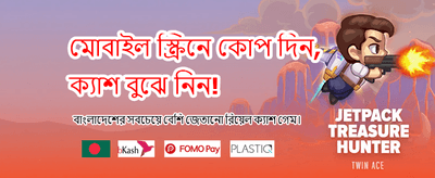 আজই যোগ দিন cc444 গেমে banner