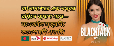 হট স্লটস ফ্রি স্পিন অফার promotion